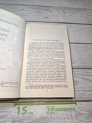 Я, Клавдий
