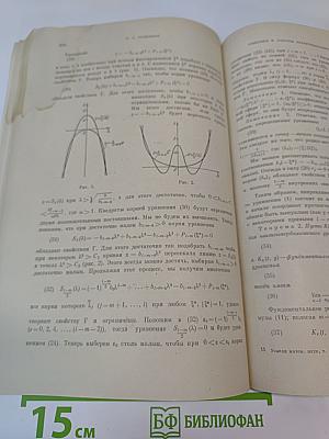 Успехи математических наук. Том XXIX, выпуск 2 (176)