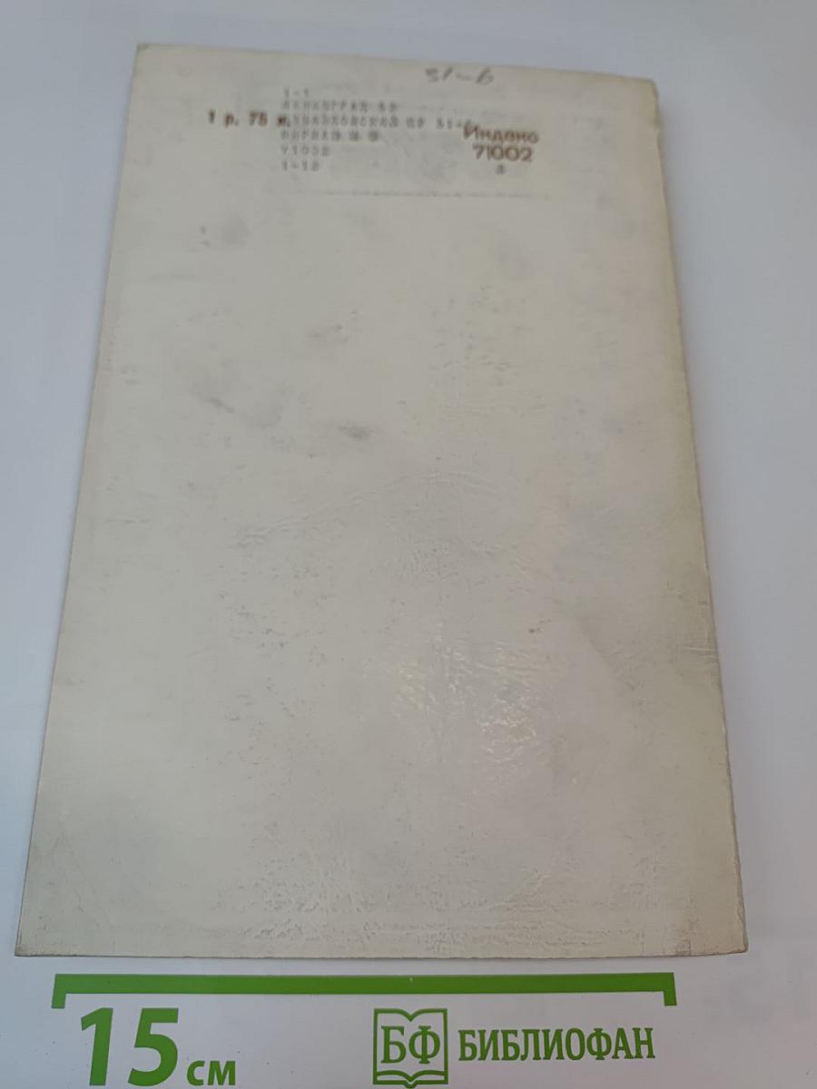 Успехи математических наук. Том XXIX, выпуск 2 (176)