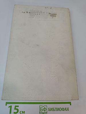 Успехи математических наук. Том XXIX, выпуск 2 (176)