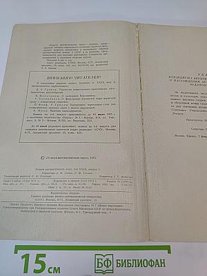 Успехи математических наук. Том XXIX, выпуск 3 (177)