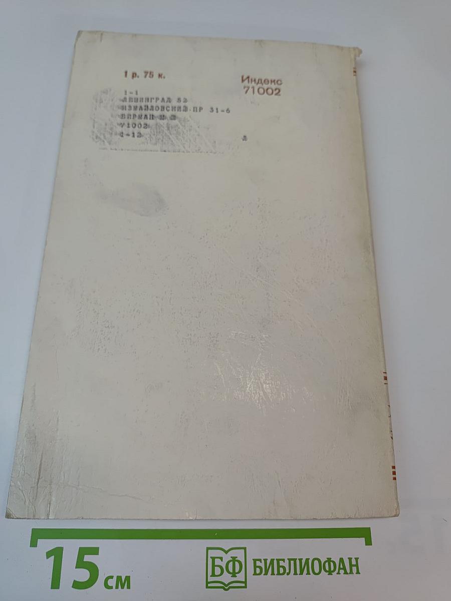 Успехи математических наук. Том XXIX, выпуск 3 (177)