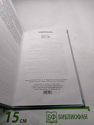 Меховая рыба. Книга 1. На таможне