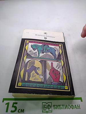 Русская эпиграмма