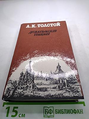 Драматическая трилогия