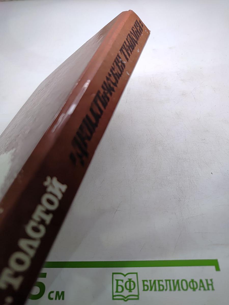 Драматическая трилогия