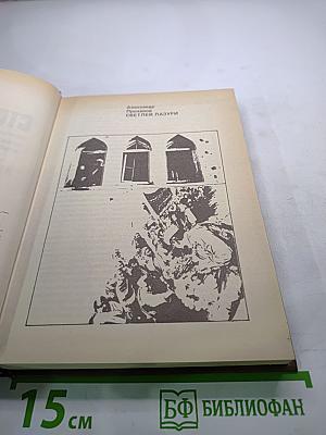 Столкновение