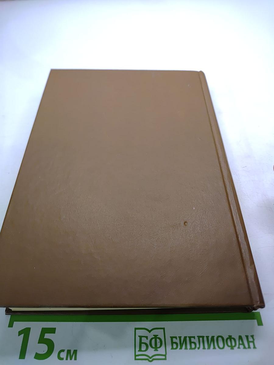 Столкновение