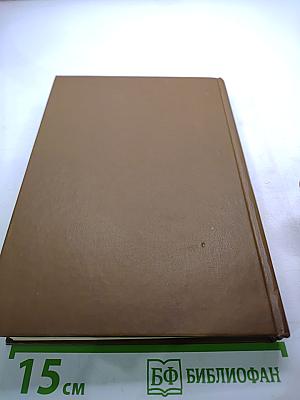 Столкновение