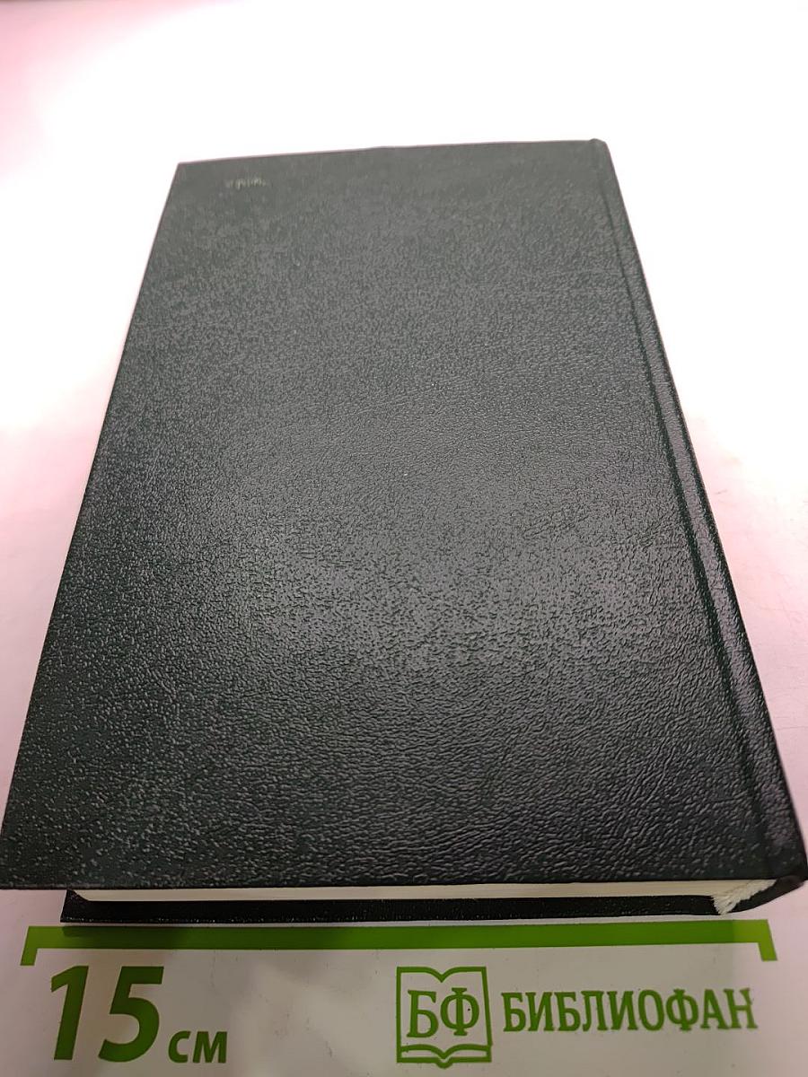 Чтения и рассказы по истории России