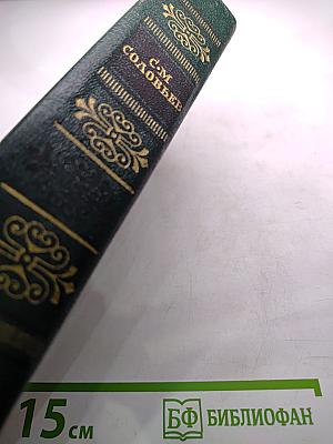 Чтения и рассказы по истории России