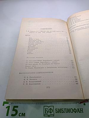 Н. Г. Гарин-Михайловский. Проза. Воспоминания современников