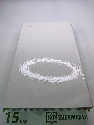 Н. Г. Гарин-Михайловский. Проза. Воспоминания современников