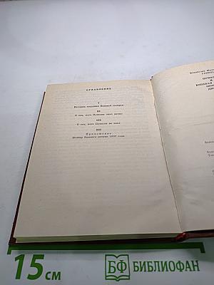 Пушкин и Военная галерея Зимнего дворца