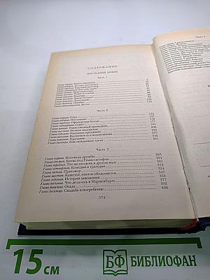 Последний Новик