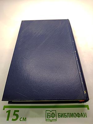 Последний Новик