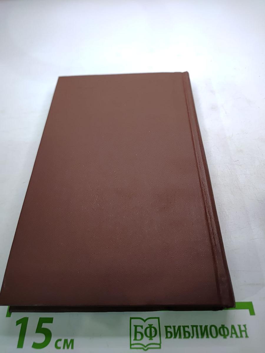 Собрание сочинений в восьми томах. Том 4