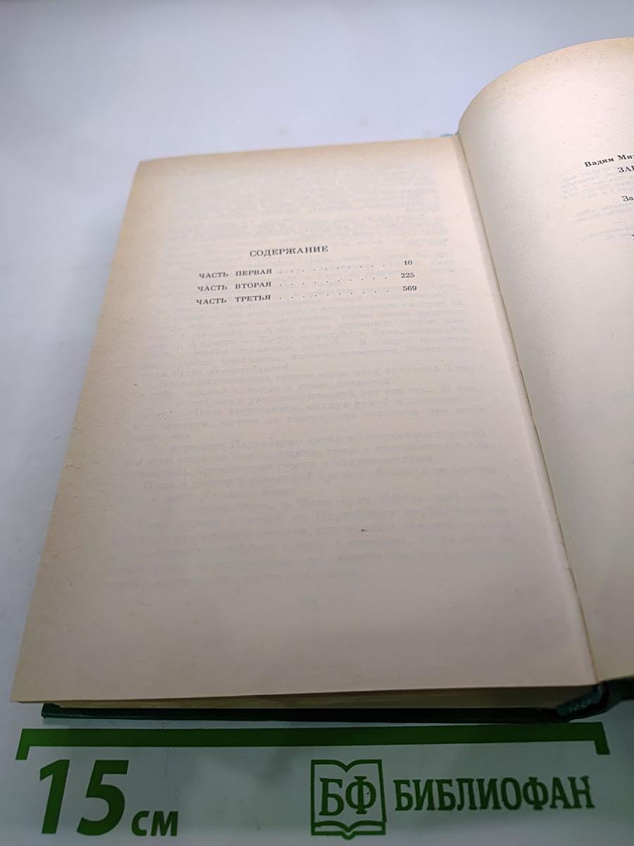 Заре навстречу