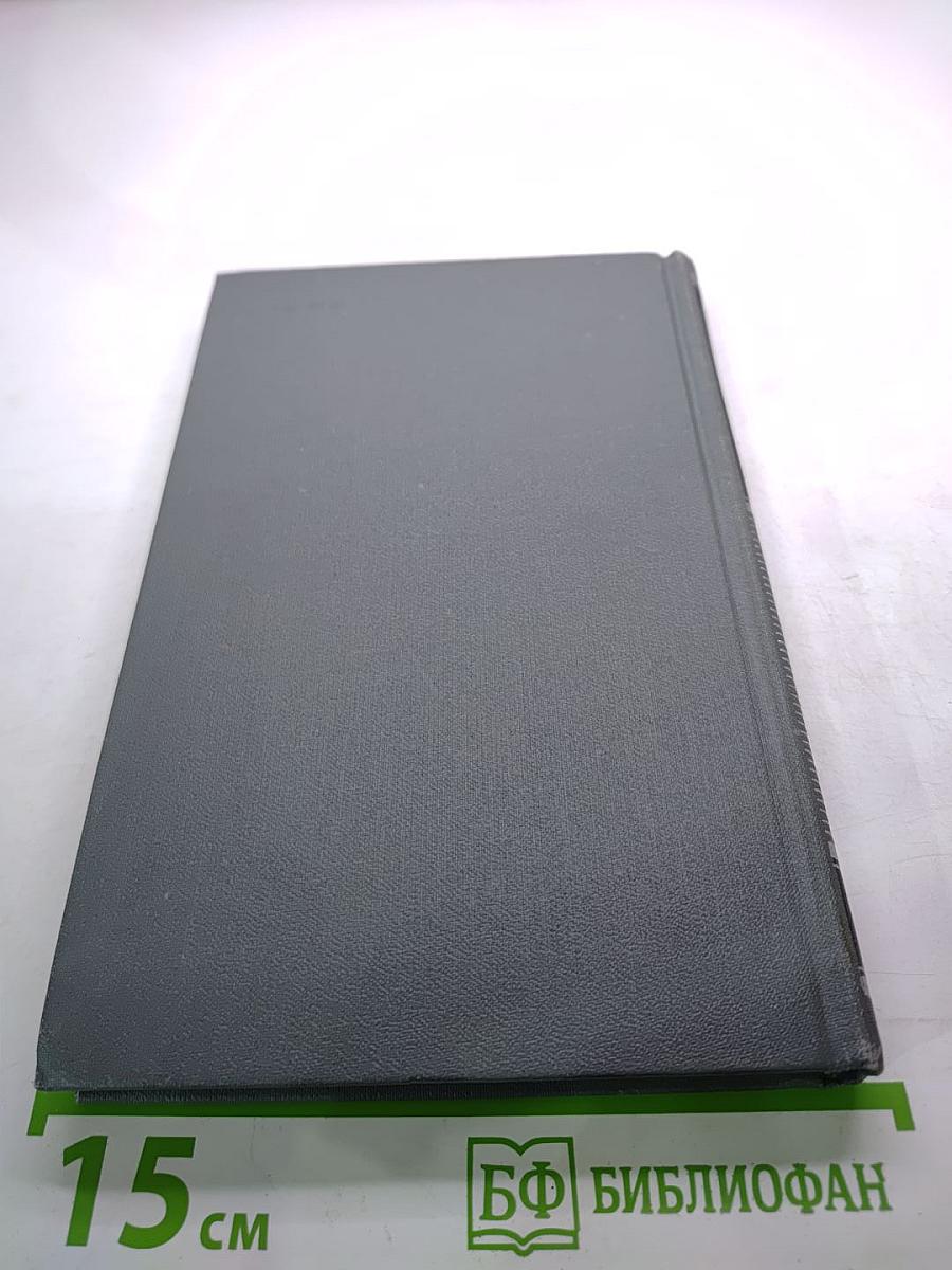 М. Горький. Собрание сочинений в 16 томах. Том 10