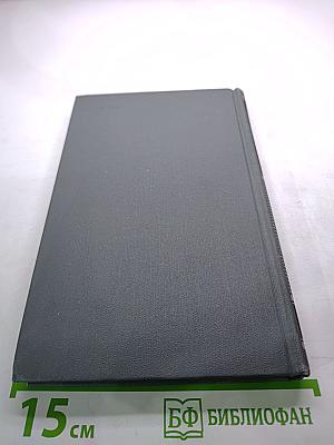 М. Горький. Собрание сочинений в 16 томах. Том 10