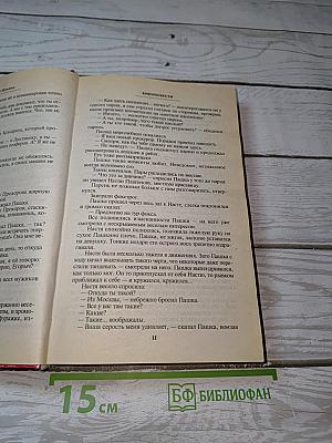 Калина Красная