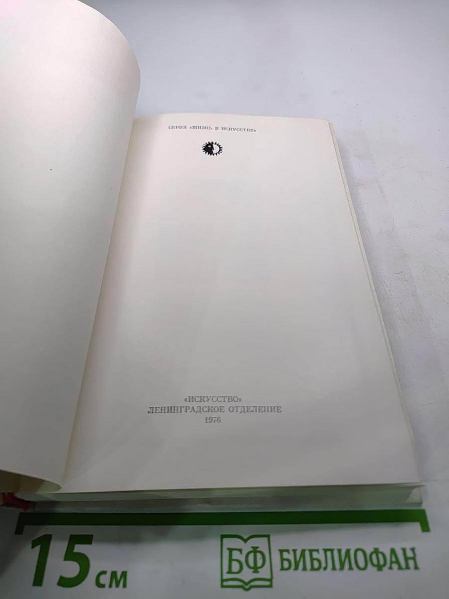 Павел Мочалов