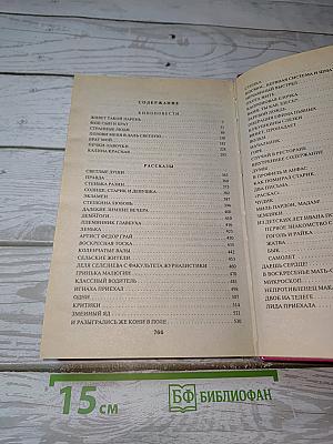 Калина Красная