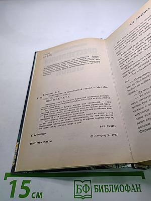 Преступления за кремлевской стеной