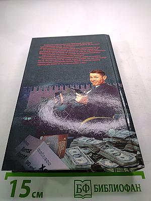 Преступления за кремлевской стеной