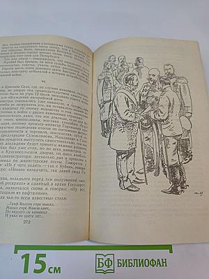 Преображение России