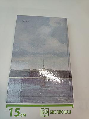 Преображение России