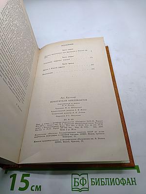 Похитители бриллиантов