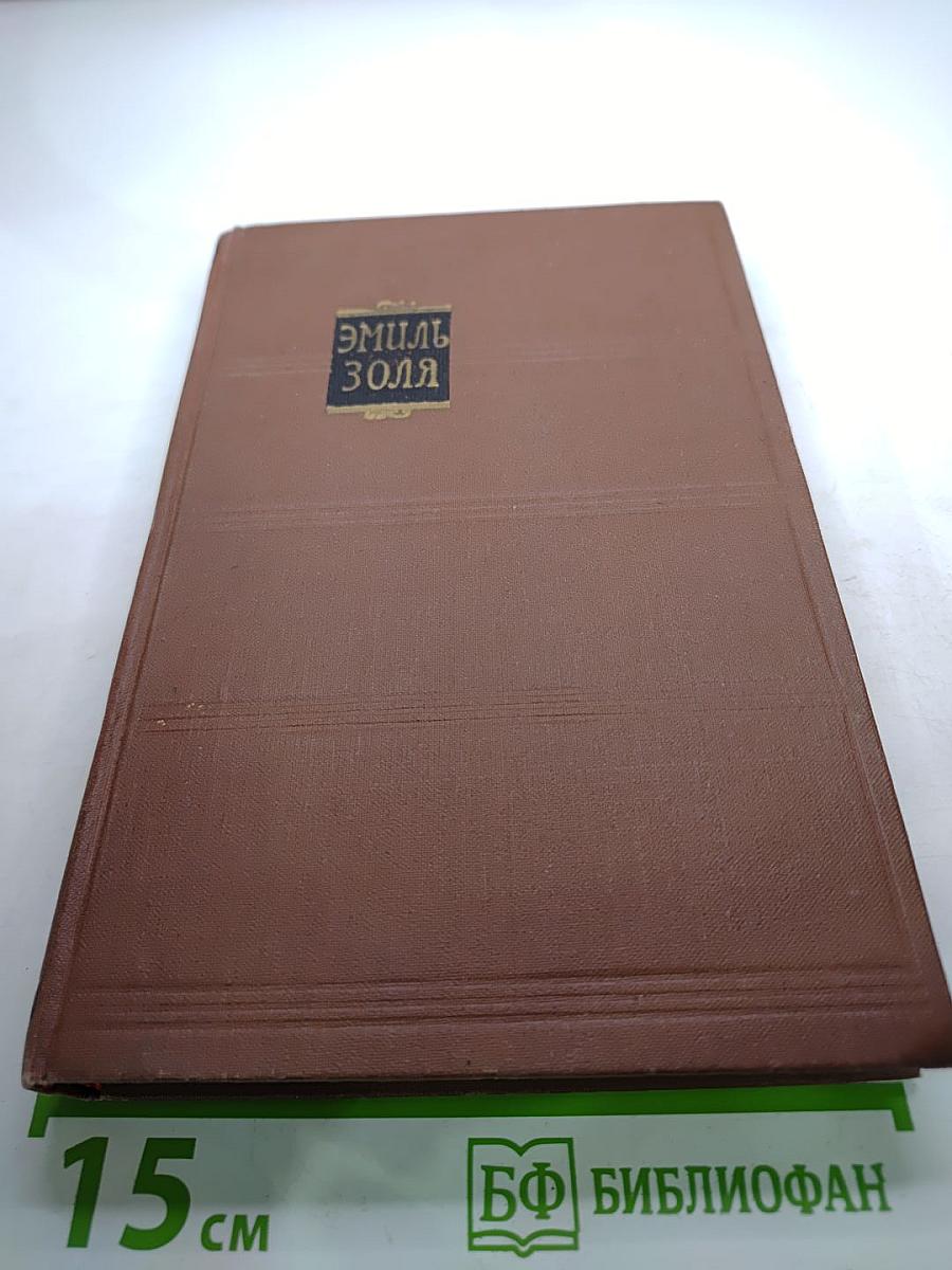 Западня. Том 6