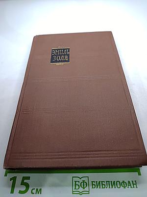 Западня. Том 6