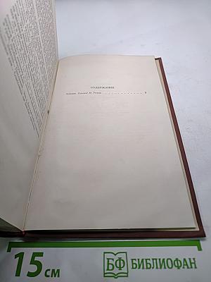 Западня. Том 6