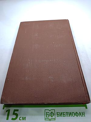 Западня. Том 6