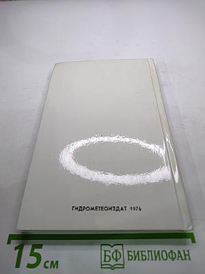 20 лет в батискафе