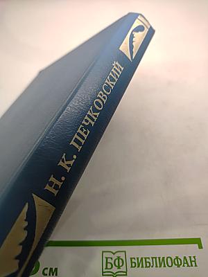 Воспоминания оперного артиста