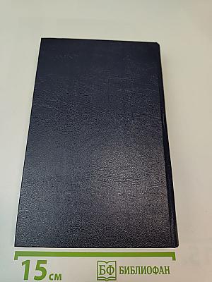 Повесть о братьях Тургеневых. Осуждение Паганини