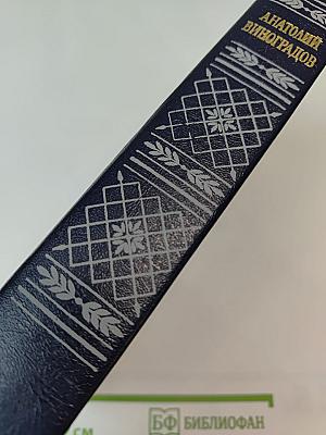 Повесть о братьях Тургеневых. Осуждение Паганини