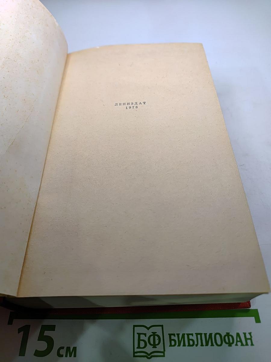 Конец Главы