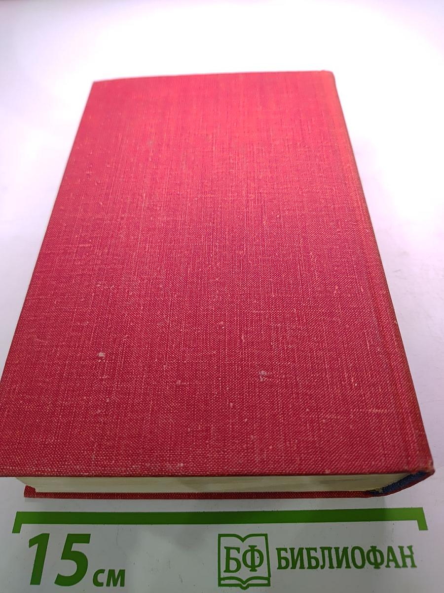 Конец Главы