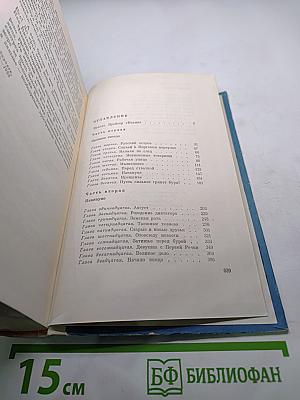 Сердце Бонивура