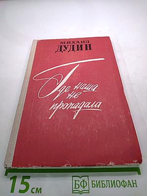 Где наша не пропадала