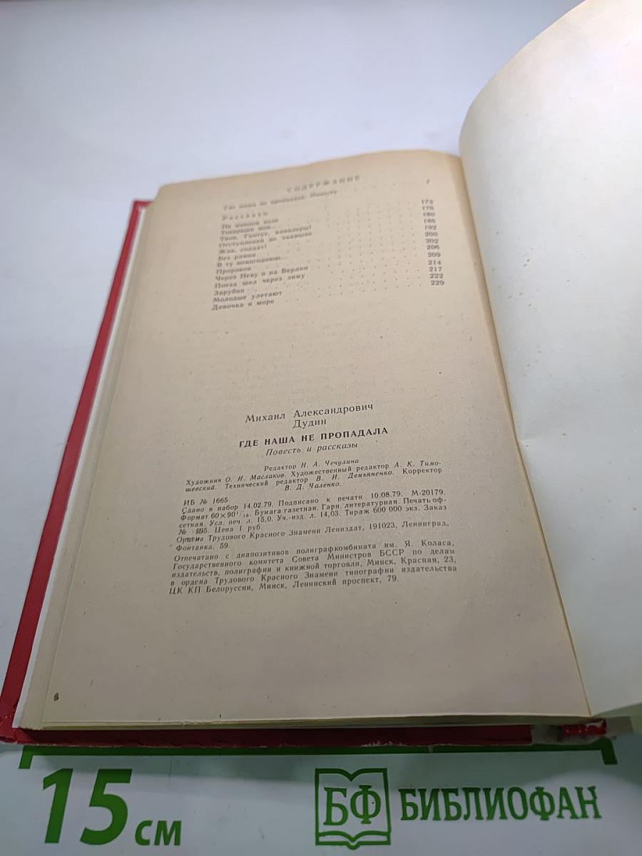 Где наша не пропадала