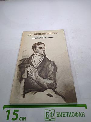 Стихотворения, поэмы, драмы