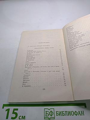 Стихотворения, поэмы, драмы