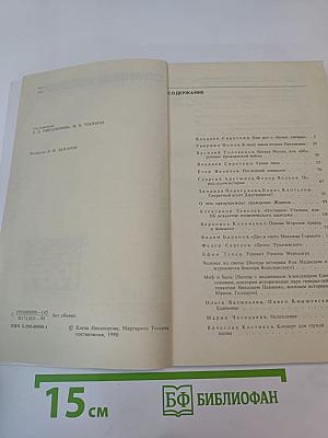 Страницы истории. Дайджест прессы 1989. Январь-Июнь