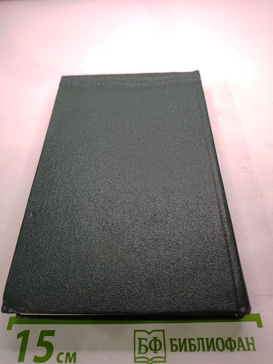 Угловая палата. Повести