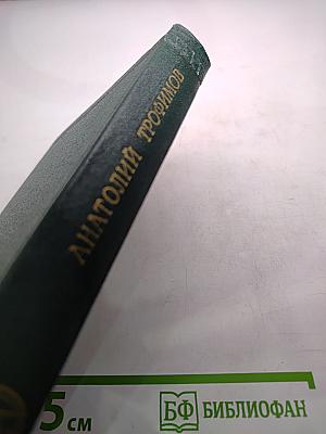 Угловая палата. Повести